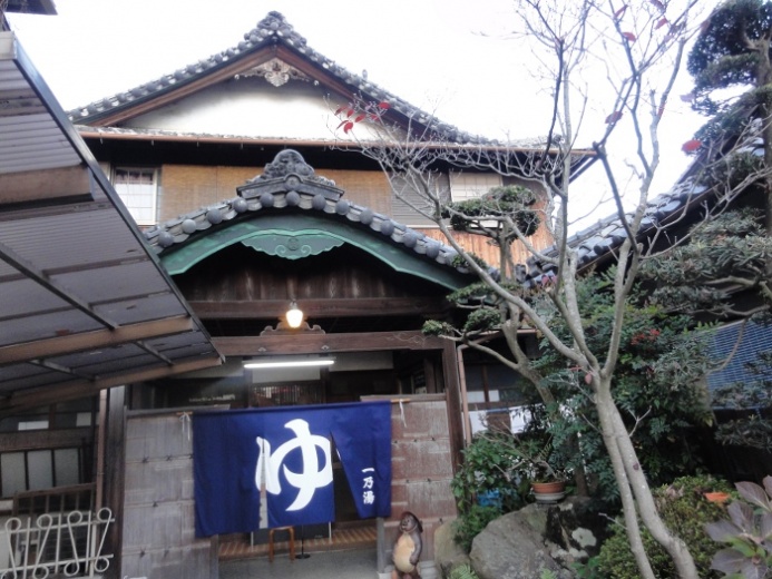 一乃湯