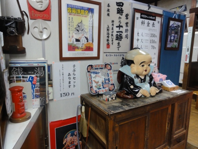 一乃湯