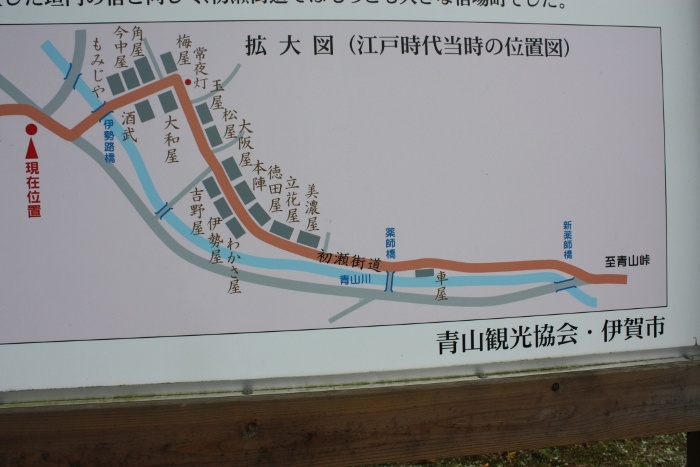 伊勢路宿