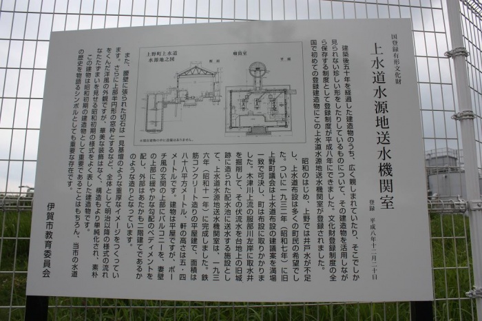 伊賀市上水道水源地送水機関室