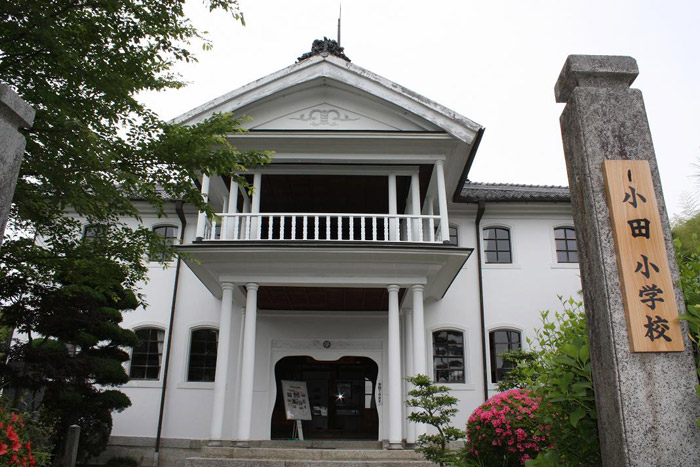 旧小田小学校