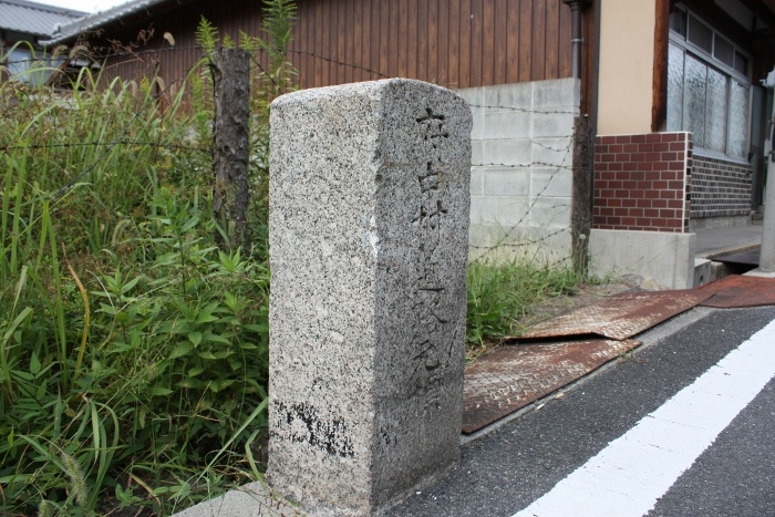 佐那具宿