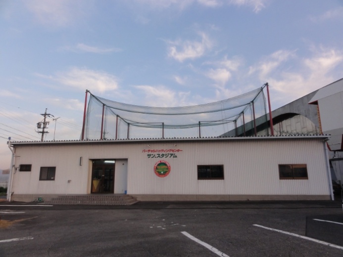 サン･スタジアム