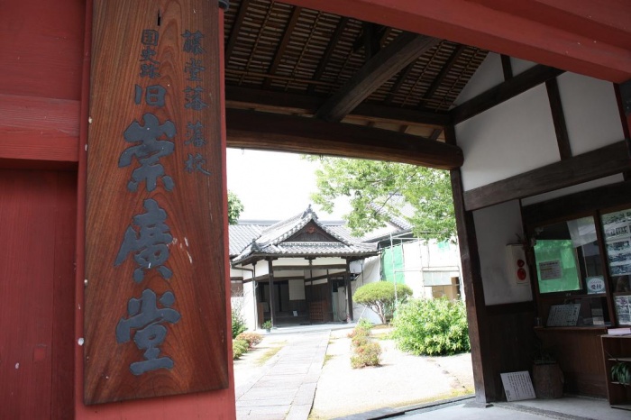 崇廣堂
